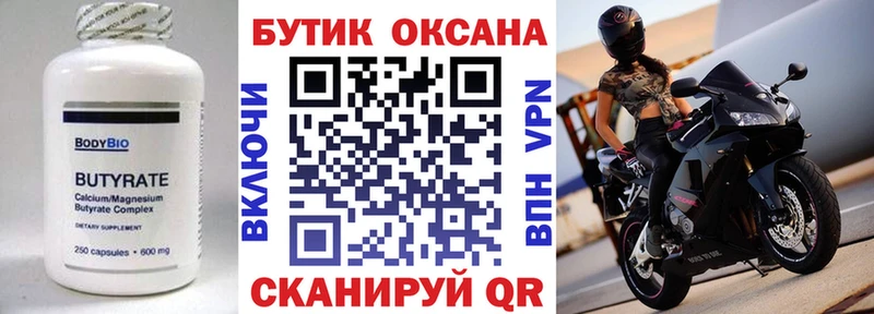 БУТИРАТ оксибутират  цена   Бабаево 