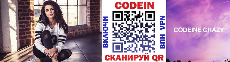 наркошоп  Бабаево  Кодеин Purple Drank 