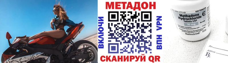 МЕТАДОН кристалл Бабаево