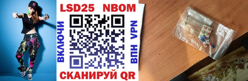 Марки 25I-NBOMe 1,5мг сколько стоит ссылка на мегу маркетплейс Бабаево