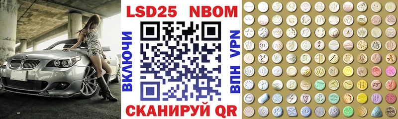 Марки N-bome 1,5мг Бабаево